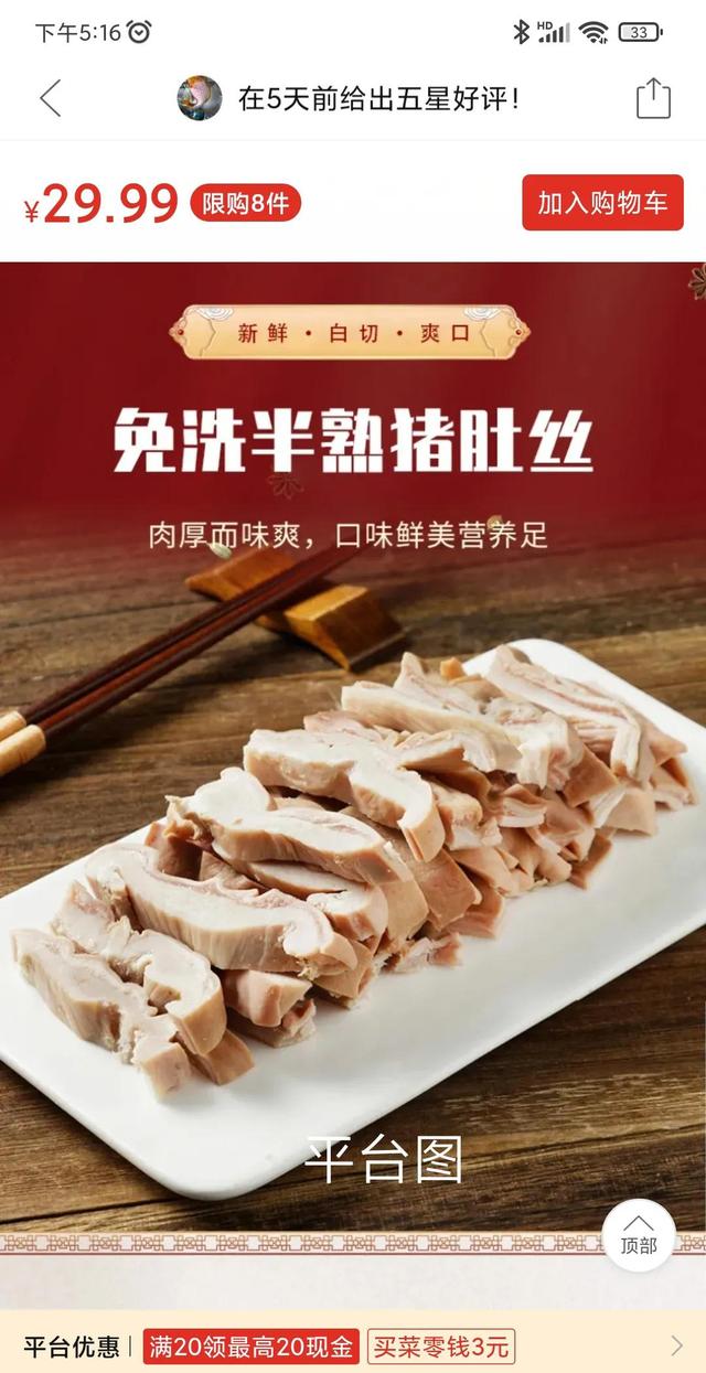 淘寶拼多多熱銷土豬肚貨源拿貨是真的嗎，淘寶拼多多熱銷土豬肚貨源拿貨是真的嗎可信嗎？