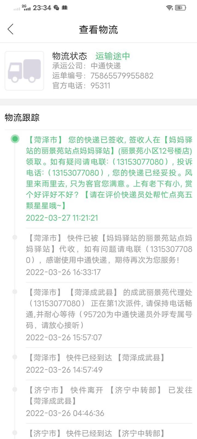 「通殺腥」這餌料有點(diǎn)邪乎，事實(shí)證明就這么神奇