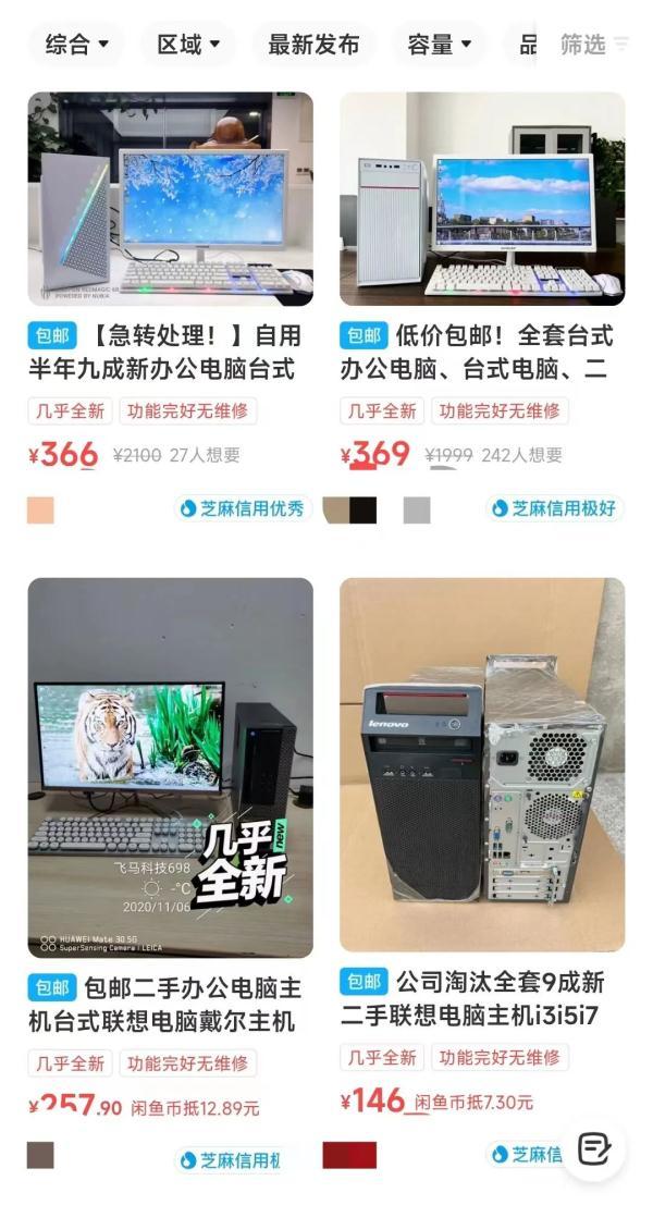 淘寶二手筆記本貨源哪里找到，二手筆記本電腦貨源哪里來的？
