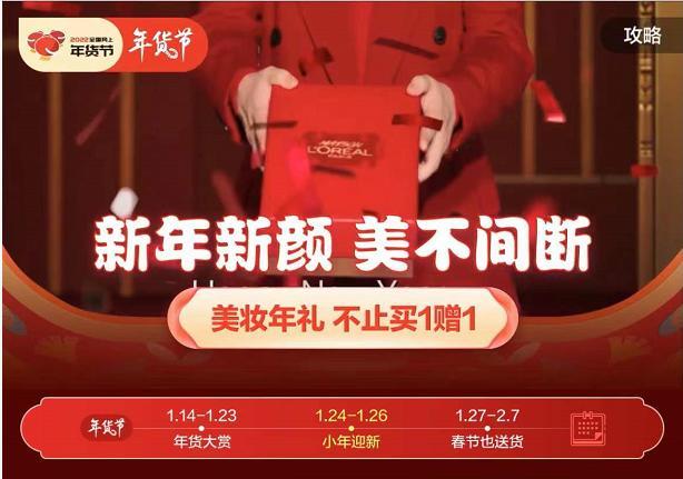 京東年貨節(jié)入口在哪里，京東年貨節(jié)主會場怎么進(jìn)？