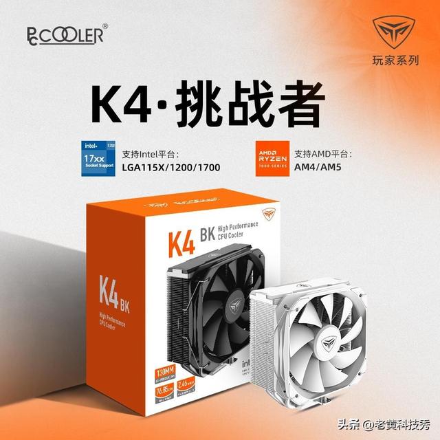 可壓13代i5超頻三玩家系列風(fēng)冷散熱器發(fā)布，定位百元主流市場(chǎng)
