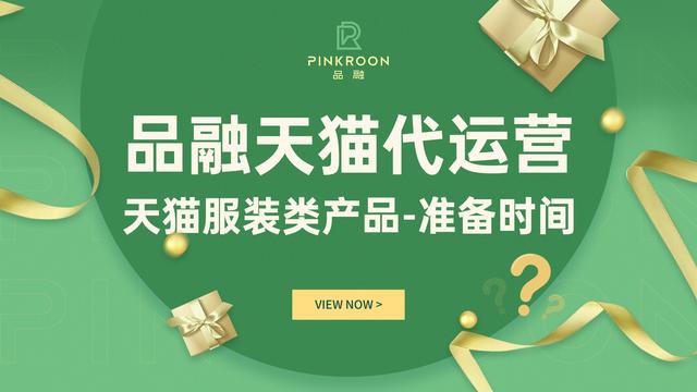 天貓商城貨源女裝是正品嗎可信嗎，天貓?zhí)詫毶坛钦放b？