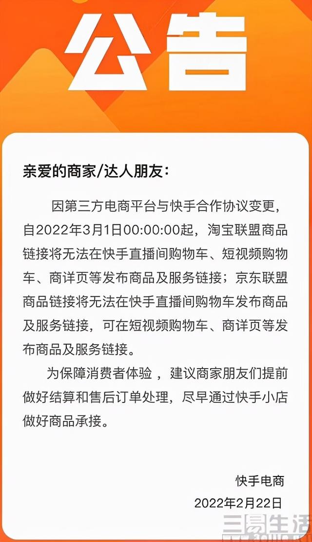 淘寶快手直播平臺(tái)貨源怎么找，淘寶快手直播平臺(tái)貨源怎么找不到？