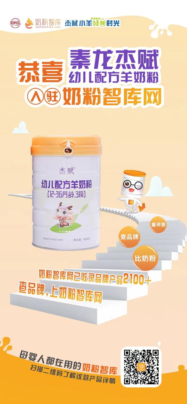 品牌羊奶粉代理，品牌羊奶粉代理怎么做？