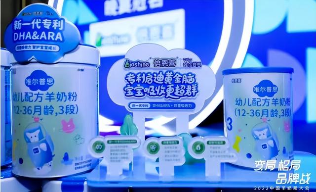 羊奶奶粉代理，羊奶粉的十大品牌代理？