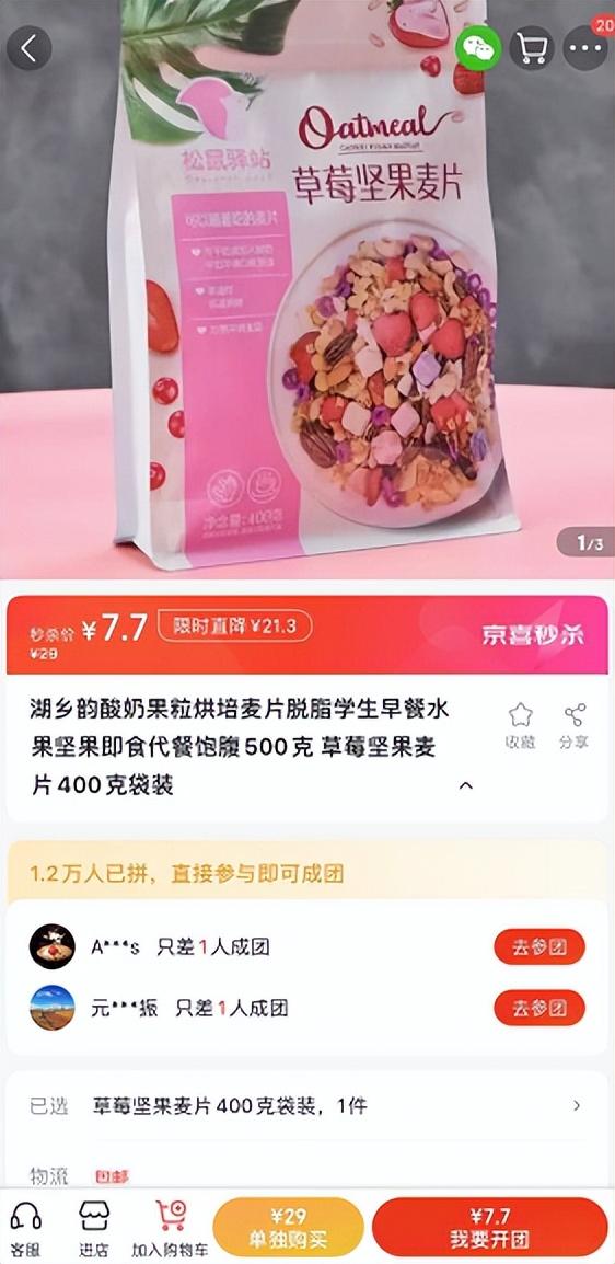 淘寶拼多多熱銷(xiāo)燕麥臺(tái)灣貨源拿貨是真的嗎，拼多多的燕麥好嗎？