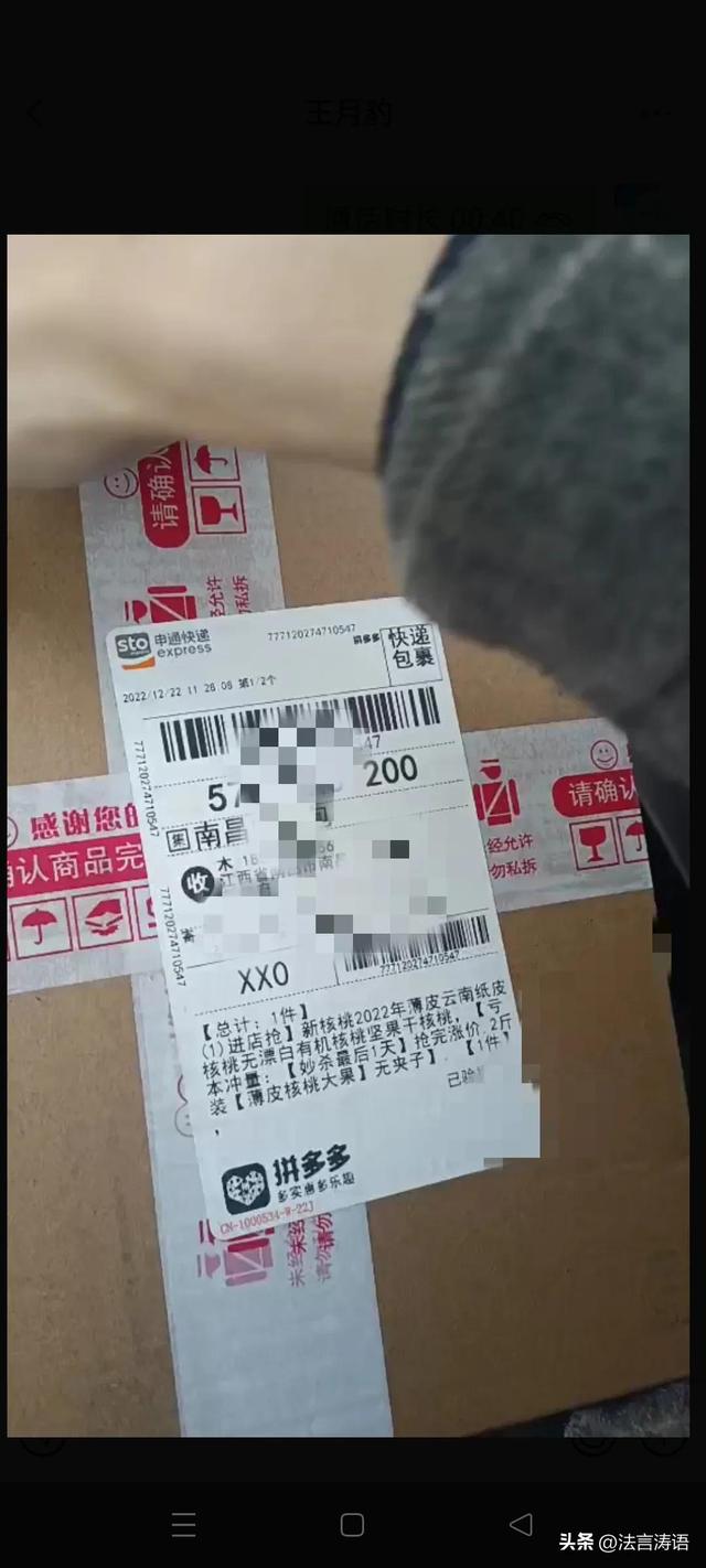 拼多多賣核桃，拼多多核桃仁？