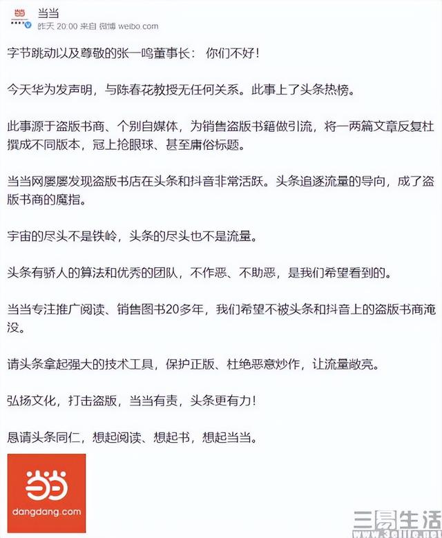 淘寶拼多多熱銷抖音書籍貨源拿貨是真的嗎還是假的，抖音賣的書和淘寶賣的書有什么區(qū)別？