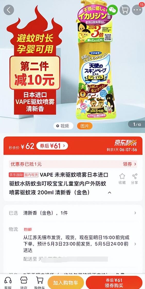 拼多多上的驅(qū)蚊草是真的嗎，拼多多賣的驅(qū)蚊包有用嗎？
