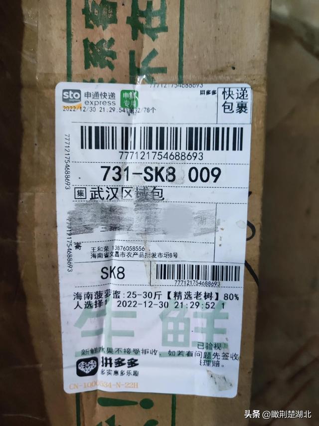 淘寶拼多多熱銷地菠蘿貨源拿貨是真的嗎，淘寶拼多多熱銷地菠蘿貨源拿貨是真的嗎安全嗎？