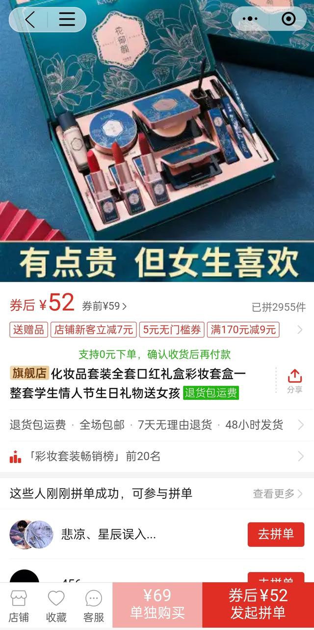 淘寶拼多多熱銷女人美女貨源拿貨是真的嗎，拼多多賣美女？