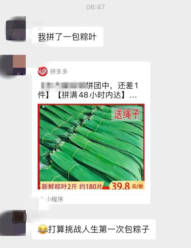 淘寶拼多多熱銷正宗粽葉貨源拿貨是真的嗎，淘寶拼多多熱銷正宗粽葉貨源拿貨是真的嗎還是假的？