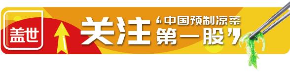 淘寶拼多多熱銷大全涼菜貨源拿貨是真的嗎，淘寶拼多多熱銷大全涼菜貨源拿貨是真的嗎還是假的？