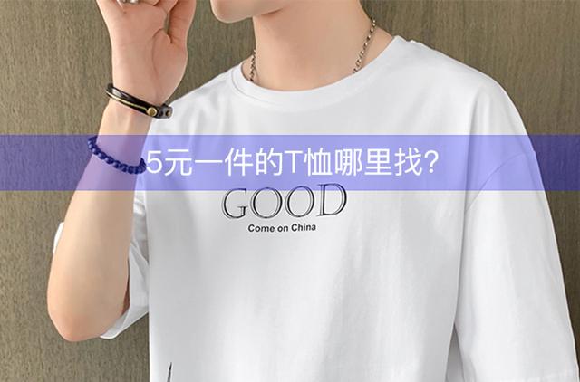 淘寶服裝貨源便宜嗎知乎，淘寶服裝貨源便宜嗎知乎推薦？