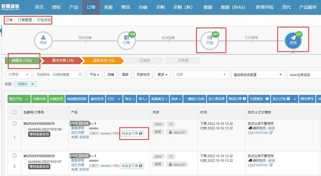 淘寶拼多多熱銷寶藏盒子貨源拿貨是真的嗎還是假的，拼多多寶盒是什么？