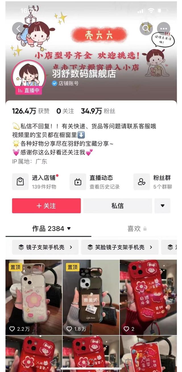 微商賣手機(jī)殼貨源怎么樣賺錢，賣手機(jī)殼的微商？