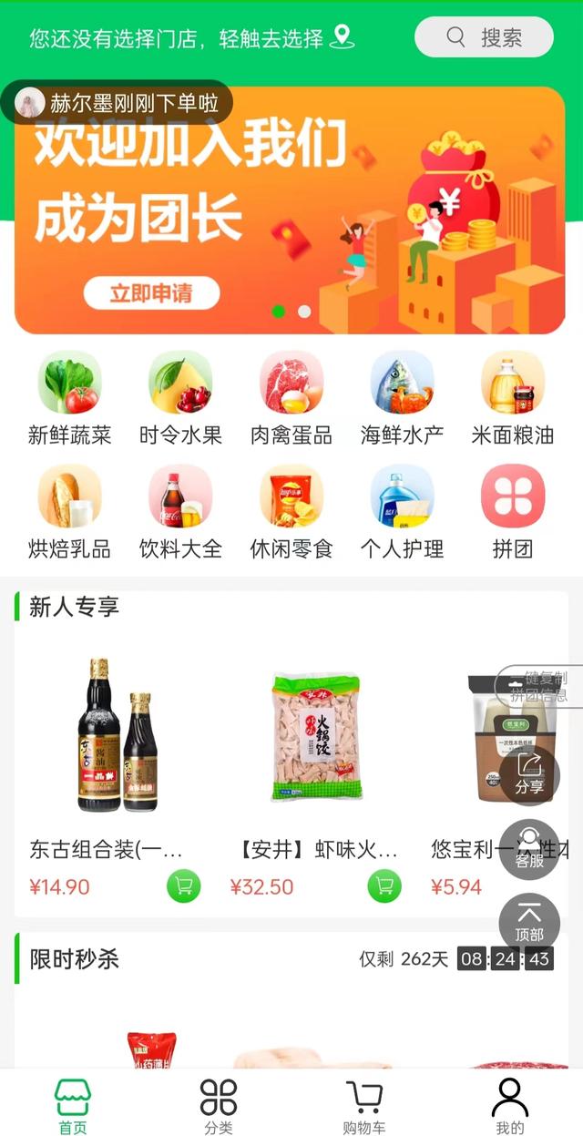 微信團(tuán)購貨源在淘寶怎么找，微信團(tuán)購貨源在淘寶怎么找到？
