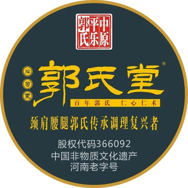 頸肩腰腿痛加盟品牌，頸肩腰腿疼加盟店？