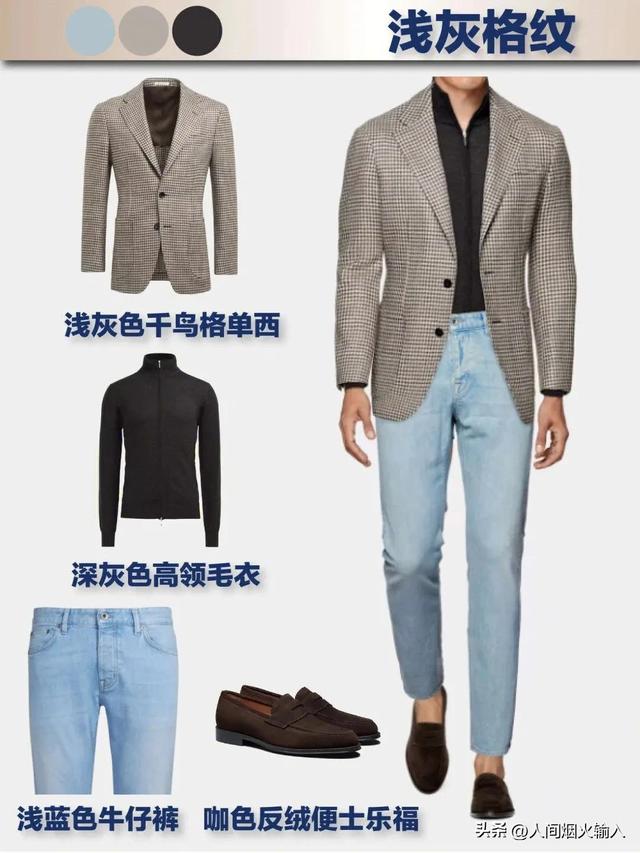 男士西裝搭配圖片冬季，男士西裝搭配圖片冬天？