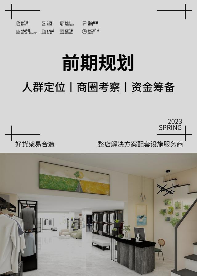初次開服裝店怎么拿貨，開什么服裝店最賺錢？