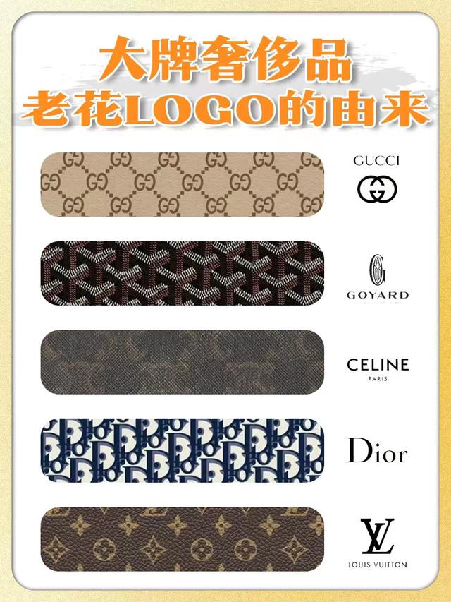 奢侈品品牌logo圖片大全，奢侈品品牌logo圖片大全高清？