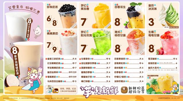 椰子飲品加盟店10大品牌，椰子飲品加盟店10大品牌有哪些？
