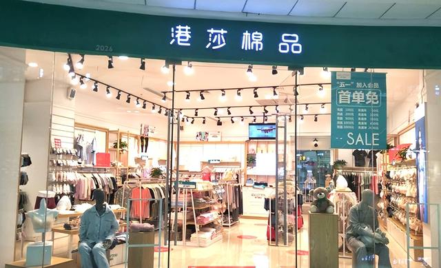 內(nèi)衣加盟店10大品牌排行榜加盟，內(nèi)衣加盟店排行榜前十？