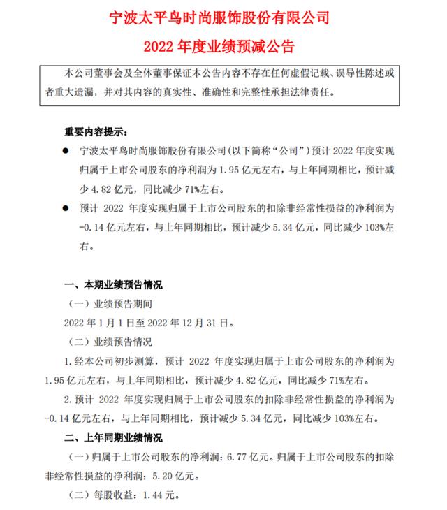 太平鳥屬于什么檔次的品牌，高檔女裝品牌前十名？