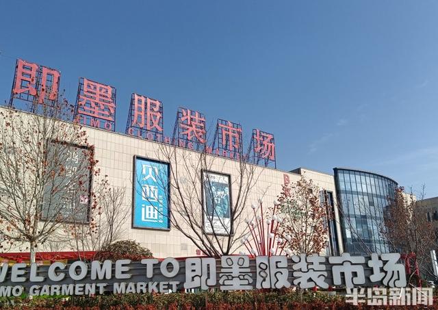 即墨服裝批發(fā)市場進貨攻略，即墨服裝批發(fā)市場進貨攻略圖片？